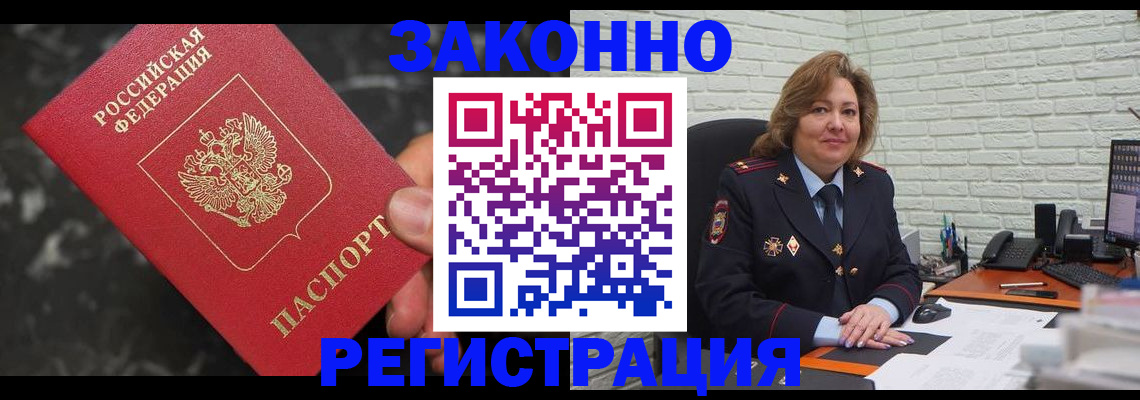 прописка паспорт в Кувандыке