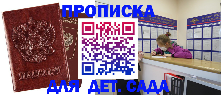 миграционный учет в Кувандыке