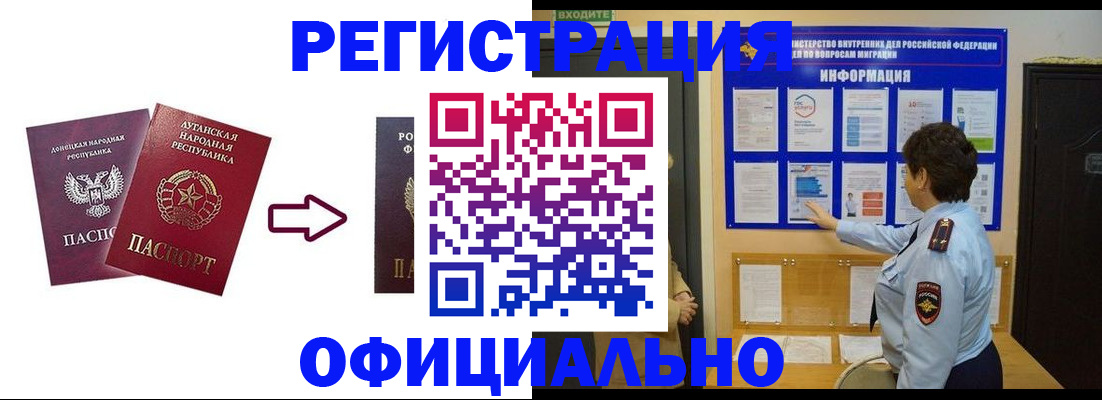 где прописаться в Кувандыке