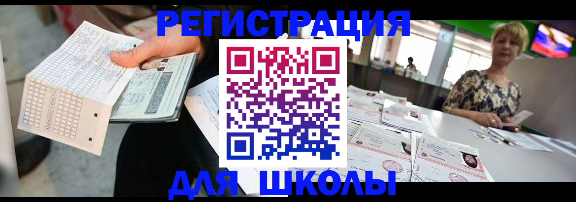 прописка в Кувандыке