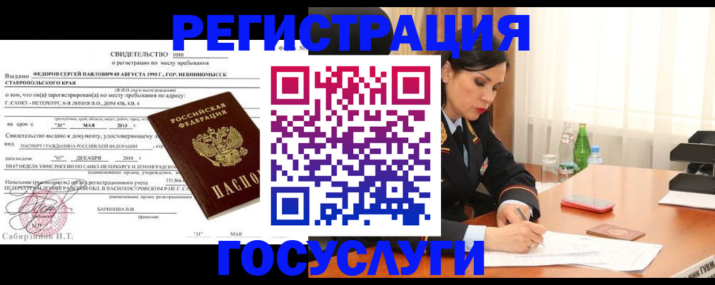 временная регистрация поиск в Кувандыке