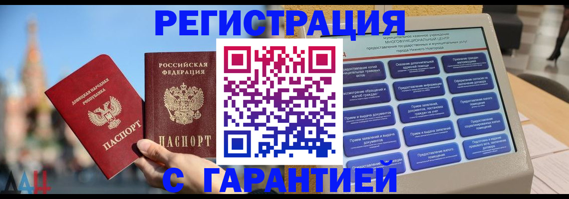 прописка поиск в Кувандыке